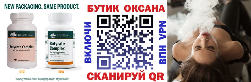 БУТИРАТ BDO 33%  Купить закладки  Тутаев 