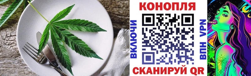 Купить  Тутаев  Еда ТГК конопля 