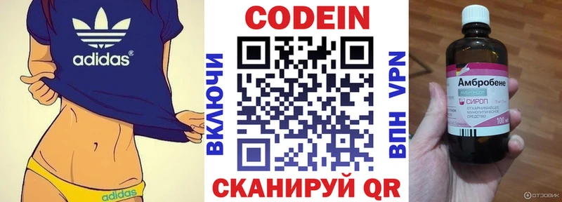 Купить закладки  Тутаев  Codein напиток Lean (лин) 