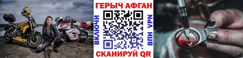 ГЕРОИН Афган  Купить где  Тутаев 