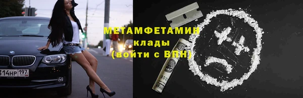 МДМА Бородино