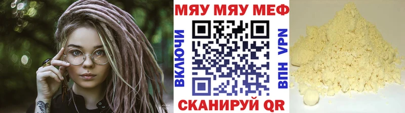 Купить  Тутаев  Мефедрон мука 